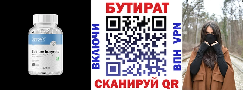 БУТИРАТ BDO  blacksprut как зайти  Полтавская 